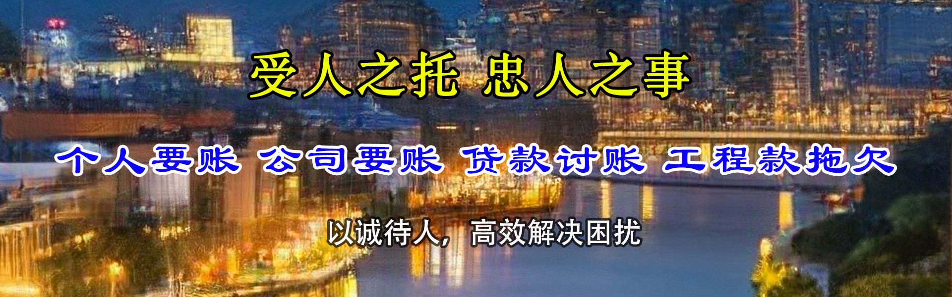 乐陵讨债公司
